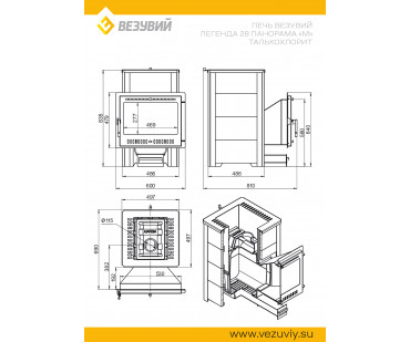 Фото - Банная печь Везувий Легенда 28 Панорама М талькохлорит - Печной центр Казань Фотография - Банная печь Везувий Легенда 28 Панорама М талькохлорит - купить в Казани в магазине Печной центр