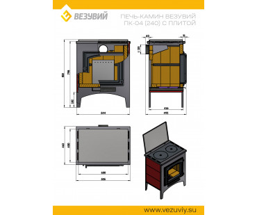 Фото - Печь камин Везувий ПК-04 (240) с плитой амфиболит 12 кВт (200 м3) - Печной центр Казань Фотография - Печь камин Везувий ПК-04 (240) с плитой амфиболит 12 кВт (200 м3) - купить в Казани в магазине Печной центр