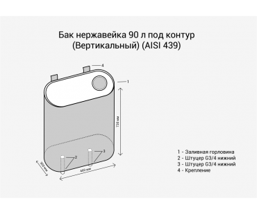 Фото - Бак нерж. 90л под контур (Вертикаль) (AISI 439) - Печной центр Казань Фотография - Бак нерж. 90л под контур (Вертикаль) (AISI 439) - купить в Казани в магазине Печной центр