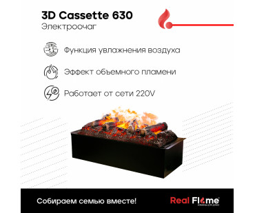 Фотография - Электроочаг 3D Cassette 630 - купить в Казани в магазине Печной центр
