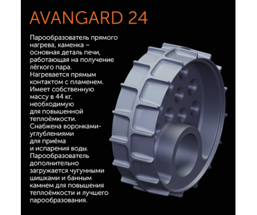 Фото - Банная печь Гефест Avangard 24 (М) - Печной центр Казань Фотография - Банная печь Гефест Avangard 24 (М) - купить в Казани в магазине Печной центр