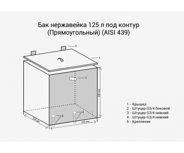 Фото - Бак нерж. 125л (Квадратный) + ТЭН (комплект) (AISI 439) - Печной центр Казань Фотография - Бак нерж. 125л (Квадратный) + ТЭН (комплект) (AISI 439) - купить в Казани в магазине Печной центр