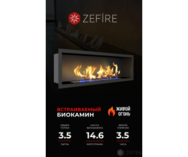Фото - Биокамин Flagman 1000 ZeFire - Печной центр Казань Фотография - Биокамин Flagman 1000 ZeFire - купить в Казани в магазине Печной центр