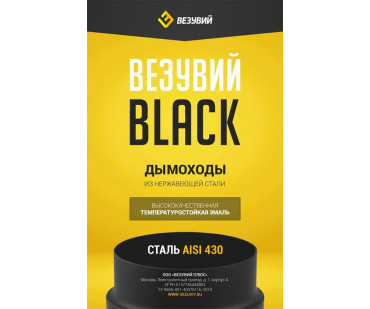 Фотография - Заглушка BLACK глухая внутренняя (AISI 430/0,5мм) д.115 - купить в Казани в магазине Печной центр
