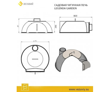 Фотография - Садовая чугунная печь Legenda Garden - купить в Казани в магазине Печной центр