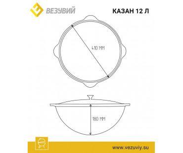 Фотография - Казан чугунный Везувий 12л (Без крышки) - купить в Казани в магазине Печной центр