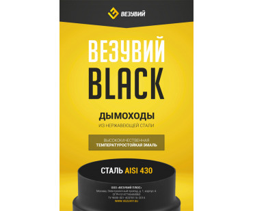 Фото - Заглушка Black (AISI 430/0,5мм) - Печной центр Казань Фотография - Заглушка Black (AISI 430/0,5мм) - купить в Казани в магазине Печной центр