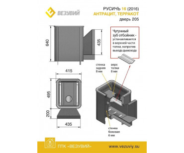 Фотография - Печь Русичъ Антрацит 16 (205) - купить в Казани в магазине Печной центр