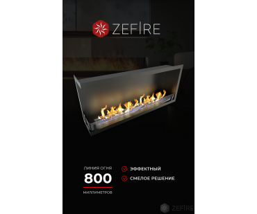 Фотография - Биокамин Угловой Standart ZeFire 1100 - купить в Казани в магазине Печной центр