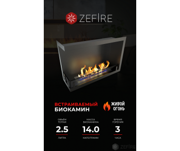 Фото - Биокамин Угловой Standart ZeFire 700 - Печной центр Казань Фотография - Биокамин Угловой Standart ZeFire 700 - купить в Казани в магазине Печной центр
